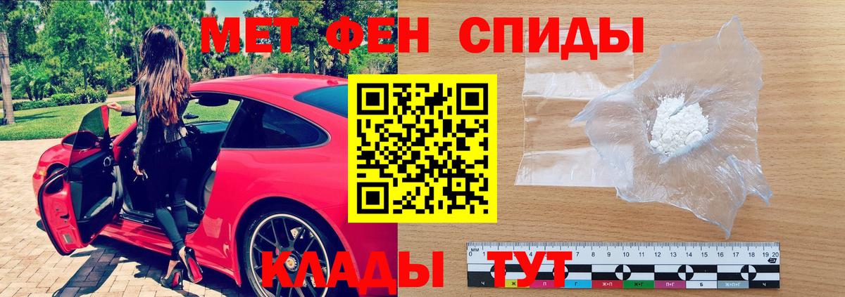 Amphetamine  АМФ 97%  Вход с VPN  Анапа 