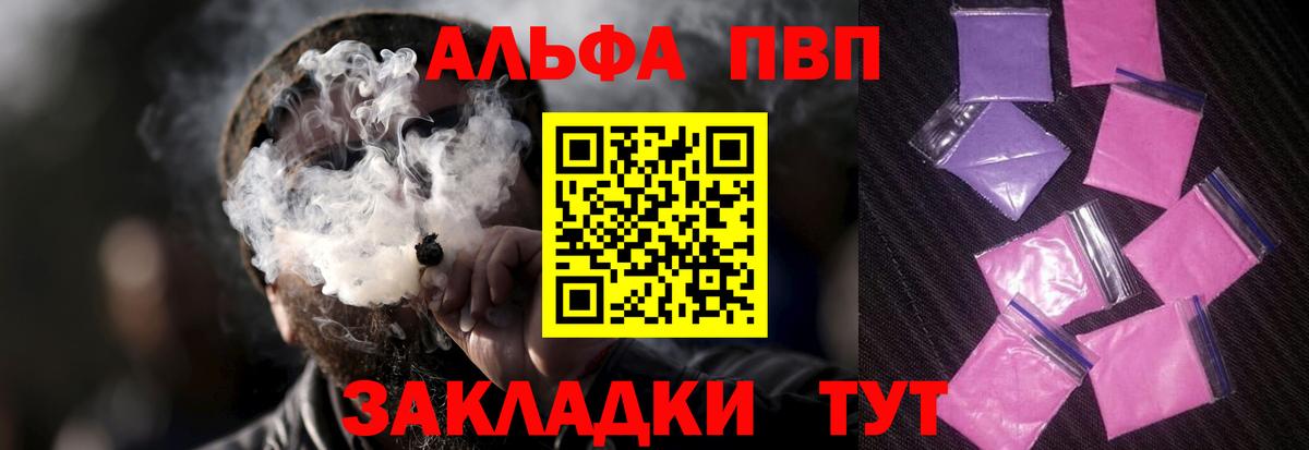 APVP Соль  Alpha PVP крисы CK  Анапа  Вход с VPN 