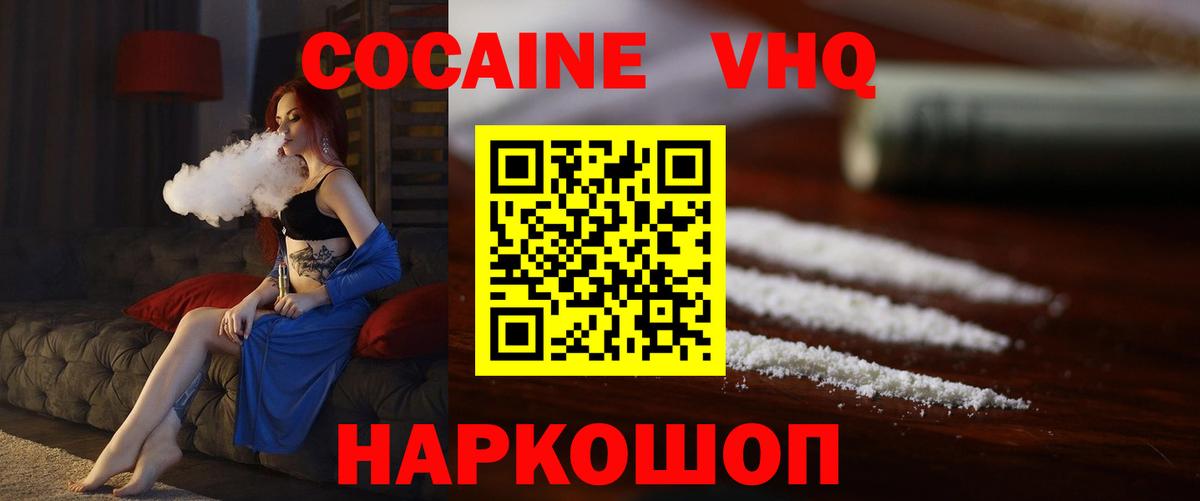 COCAIN Эквадор Анапа