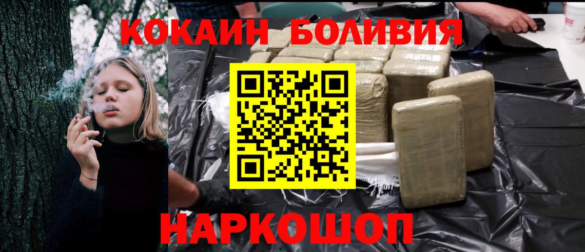 Анапа  купить наркотик  Cocaine Columbia  Вход с VPN  КОКАИН Перу  КОКАИН 