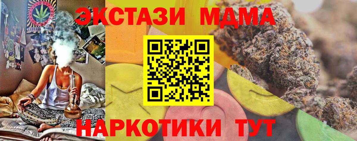 Экстази 280мг  ЭКСТАЗИ  даркнет сайт  Вход с VPN  Ecstasy Cube  Анапа 