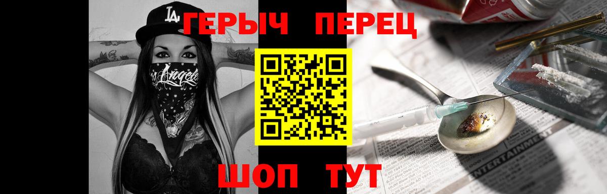 Анапа  ГЕРОИН афганец  Героин  Вход с VPN 