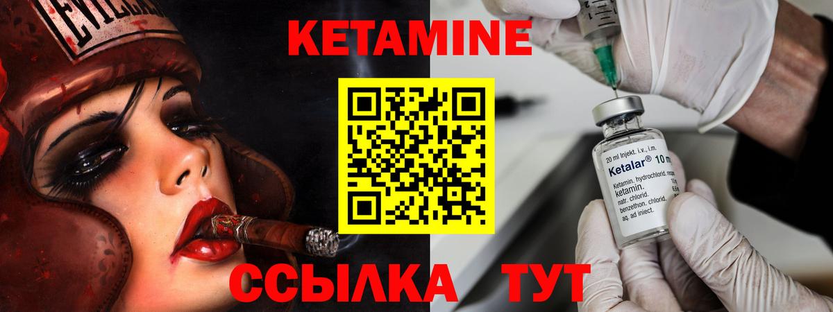 маркетплейс Telegram  Кетамин ketamine  КЕТАМИН ketamine  Вход с VPN  Анапа 