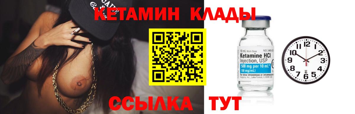 КЕТАМИН VHQ Анапа