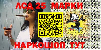 марки lsd Абакан
