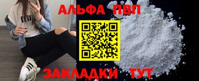 ALPHA-PVP Азнакаево