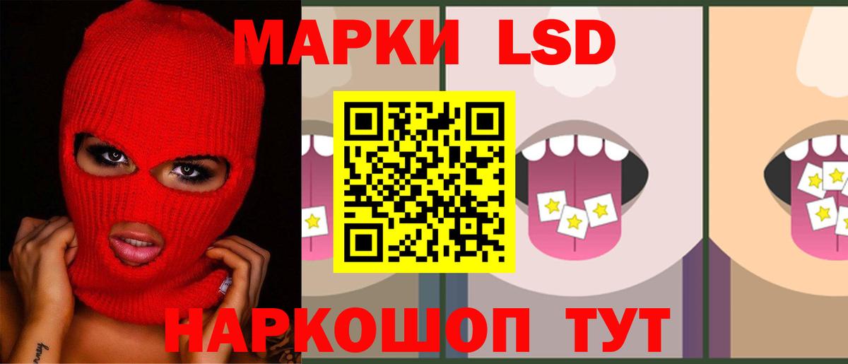 Лсд 25 экстази кислота  LSD-25 экстази ecstasy  Анапа  Вход с VPN 
