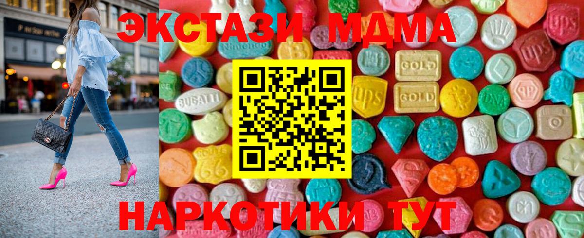 MDMA VHQ  Вход с VPN  Анапа 