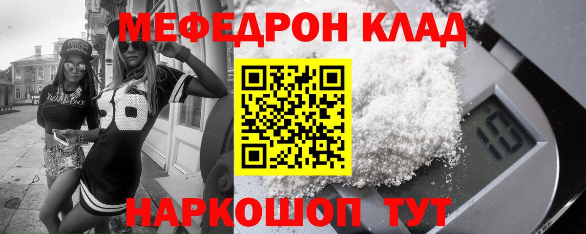 МЕФ мука  МЕФ  Анапа  Вход с VPN 