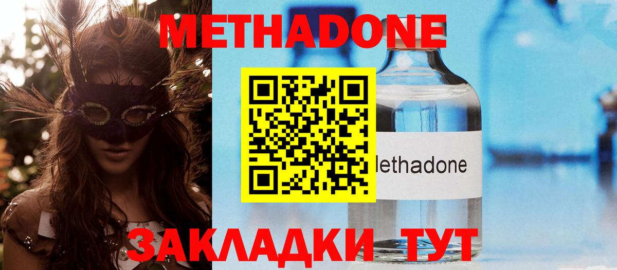 МЕТАДОН VHQ  блэк спрут ссылка  Анапа  Вход с VPN 