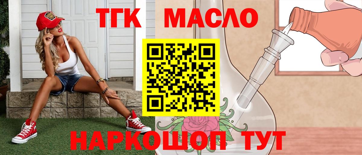 Анапа  ТГК концентрат  Вход с VPN 