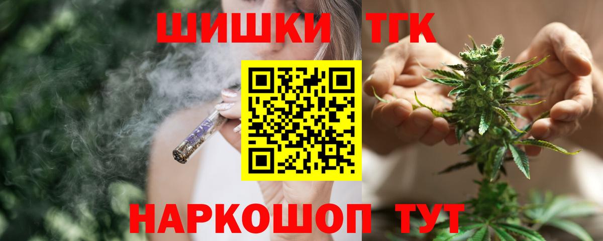Марихуана конопля Анапа